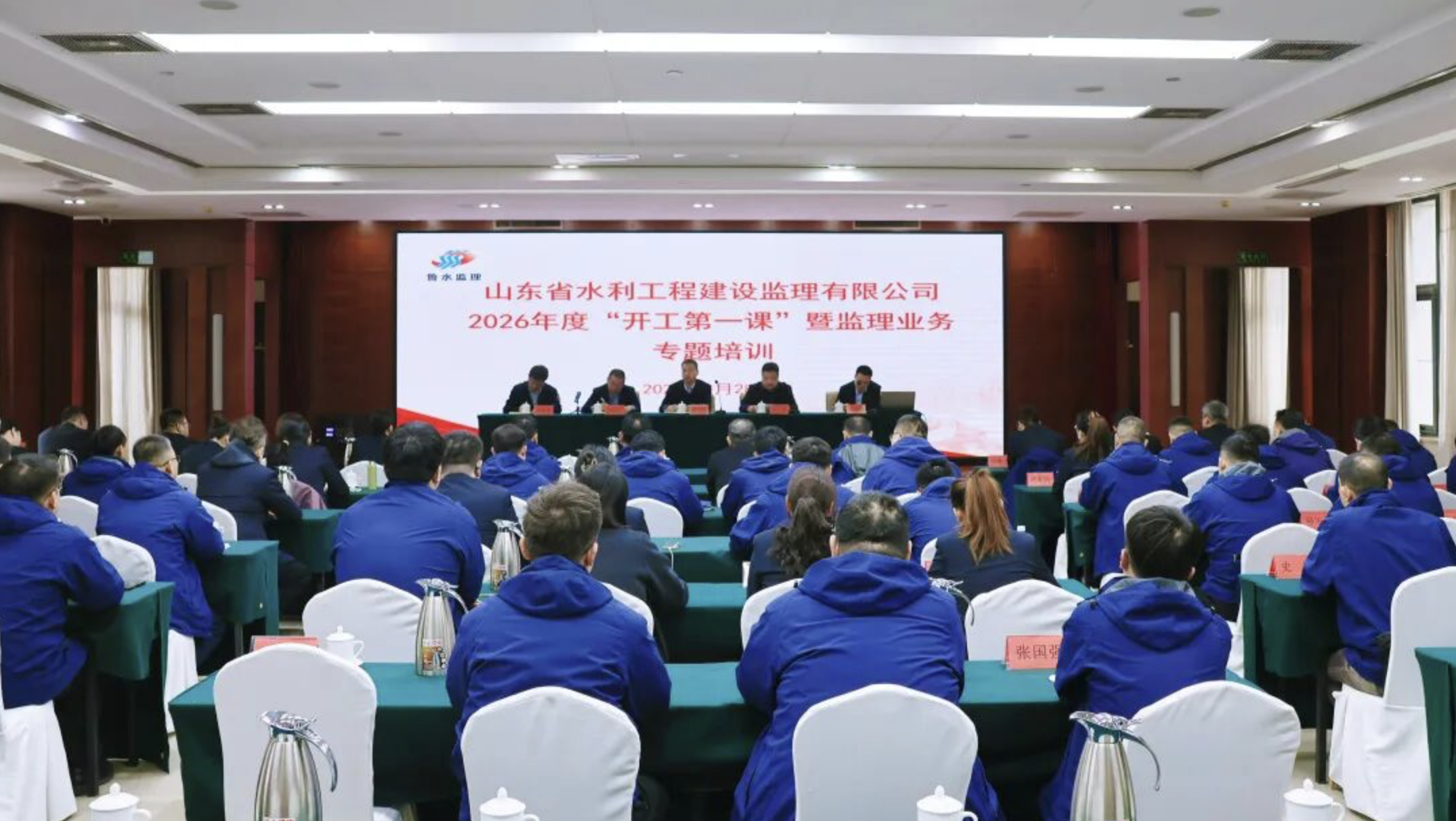 守正創(chuàng)新謀發(fā)展  拼搏奮進(jìn)再出發(fā)丨公司舉辦2026年度“開工第一課” 暨監(jiān)理業(yè)務(wù)專題培訓(xùn)