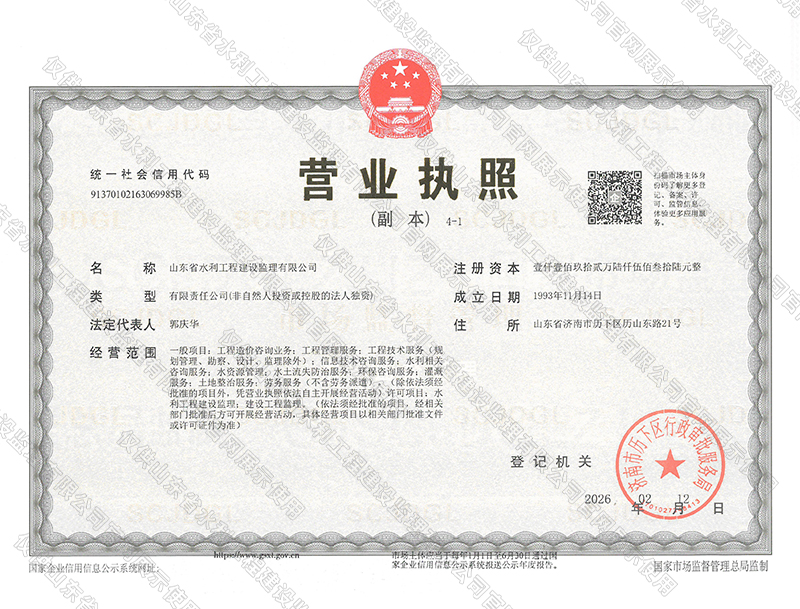 營業(yè)執(zhí)照