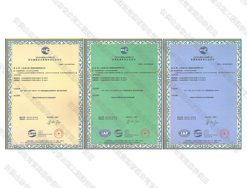 管理體系認證證書